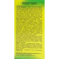 Дополнительный флакон "Рефтамид", 30 ночей, без запаха