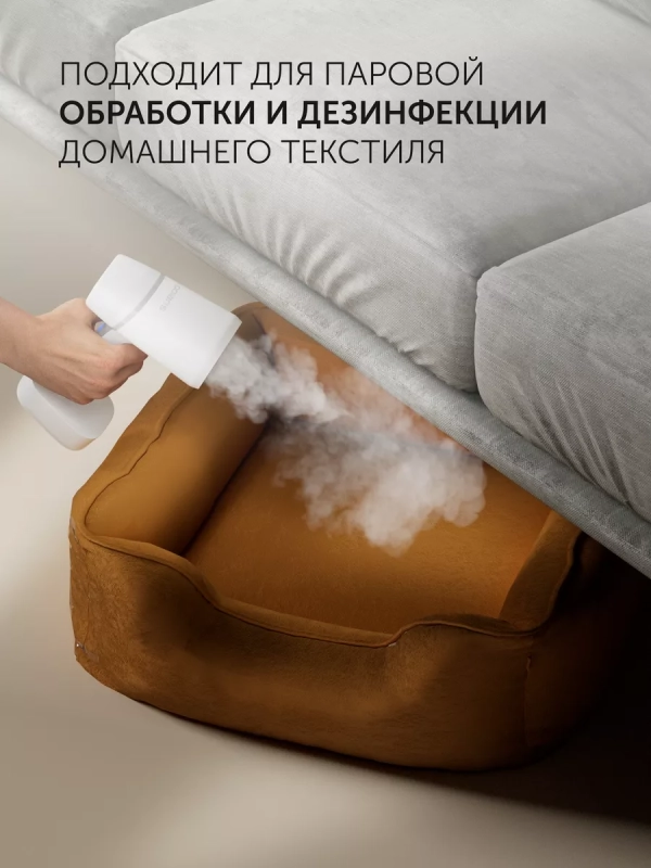 Компактный ручной отпариватель для одежды PGS 2277C