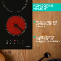 Встраиваемая электрическая варочная панель