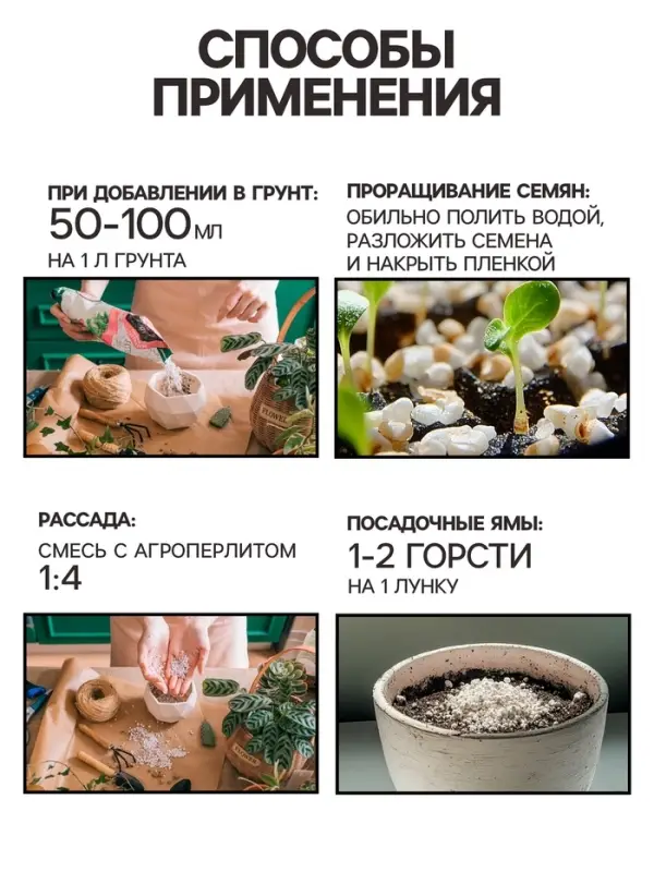 Перлит песок "Рецепты Дедушки Никиты" марка М75 1 л.