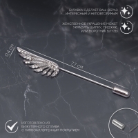 Булавка &laquo;Крыло&raquo;, 7,7 см, цвет белый в серебре