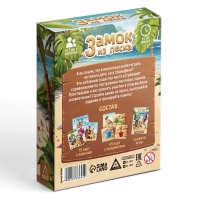 Развивающая игра &laquo;Замок из песка&raquo;, 60 карт, 3+