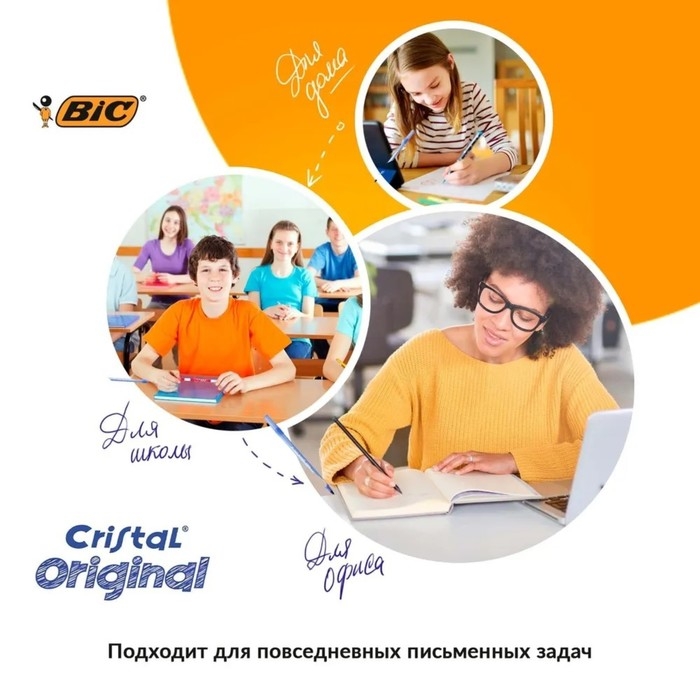 Набор ручек шариковых 10 штук, BIC "Cristal Original", узел 1.0 мм, синие чернила, прозрачный корпус