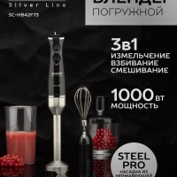 Кухонный погружной блендер измельчитель 3 в 1 со стаканом