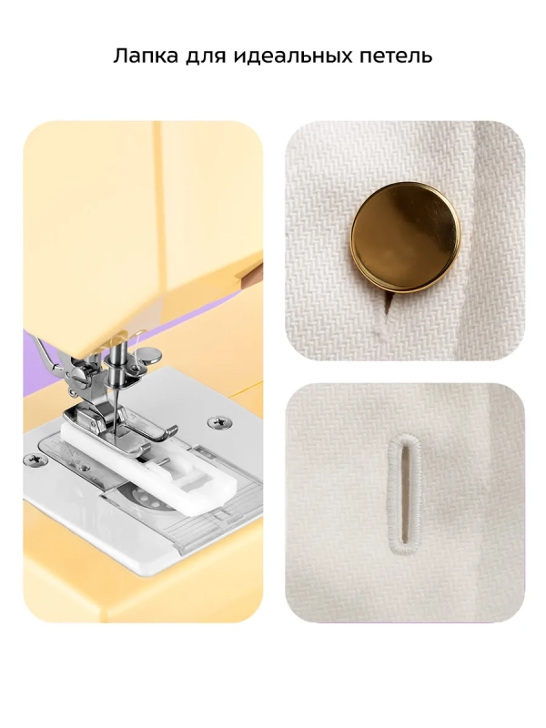 Швейная машинка портативная КТ-9930 - 9 Вт