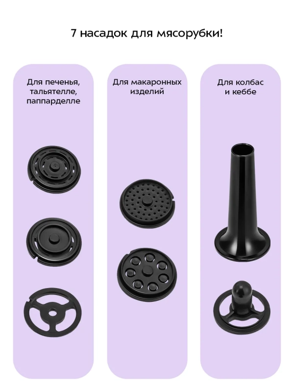 Планетарный миксер с чашей KT-4419 (4 в 1) - 1500 Вт