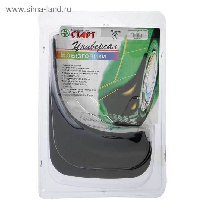 Брызговики универсальные ТюменьАвтоДеталь, 22 х 29 см, резина, чёрные, набор 2 шт