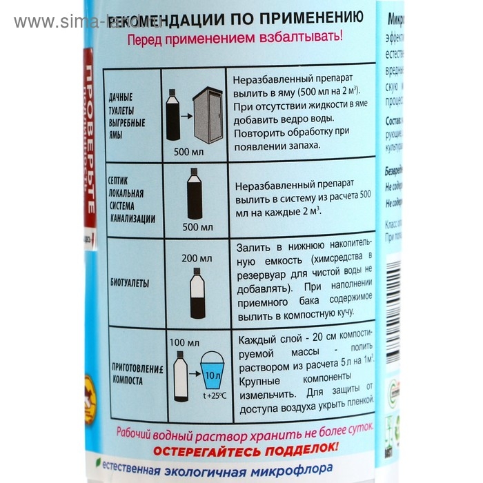 Биопрепарат "Тамир", 0,5 л