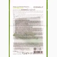 Тканевая маска с экстрактом алоэ Consly &laquo;Интенсивное увлажнение&raquo;, 23 мл