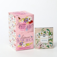 Чайная коллекция 20 п "Сердце верит в чудеса"