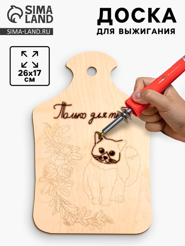 Доска для выжигания &laquo;Кот с букетом&raquo;