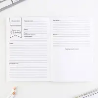 Читательский дневник &laquo;Енотик&raquo;, мягкая обложка, формат А5, 24 листа.