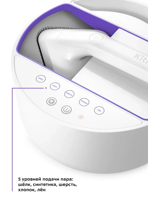 Отпариватель ручной для одежды КТ-9110 - 2180 Вт