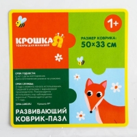 МАКСИ - пазл «Мамы и малыши», размер 50х33 см, 28 деталей, Крошка Я МАКСИ - пазл «Мамы и малыши», размер 50х33 см, 28 деталей, Крошка Я