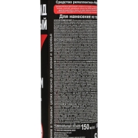 Аэрозоль Репеллент &laquo;Рефтамид Экстрим&raquo; усиленный, 150 мл