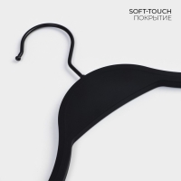 Плечики - вешалки для одежды LaDо́m Soft-touch, 40,5&times;23,5&times;1 см, 3 шт, с перекладиной