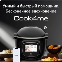 Мультиварка скороварка Cook4me Touch CY912832 с чашей 6 л