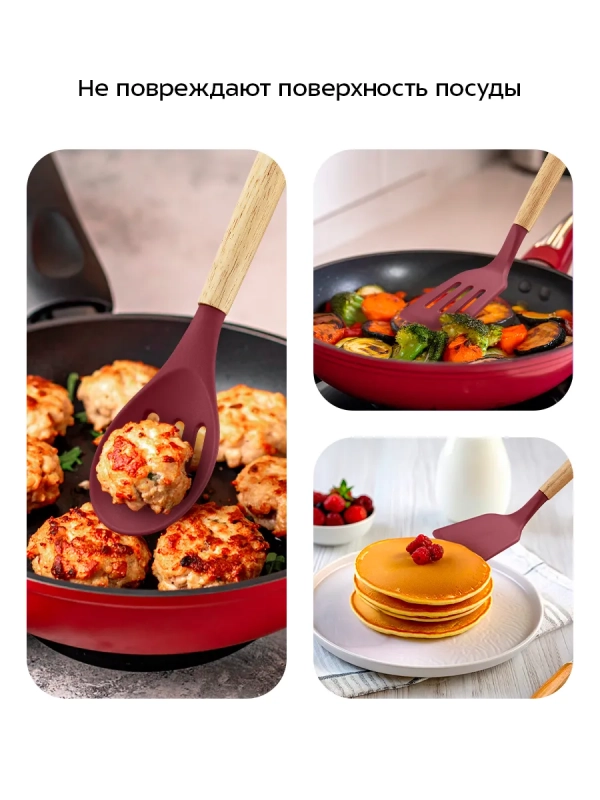 Набор кухонных принадлежностей силиконовые КТ-1264