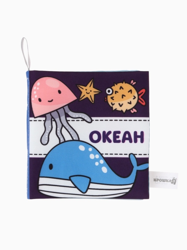 Набор книжек-шуршалок "Первые Знания №2", Крошка Я