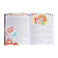 Книга для развития эмоционального интеллекта "Что я чувствую?", 80 стр.