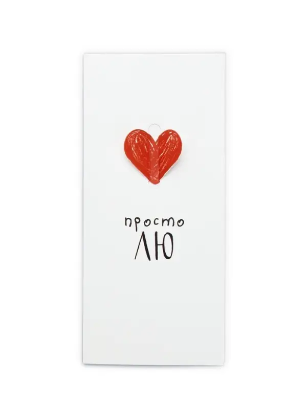 Конверт для денег &laquo;Просто ЛЮ&raquo;, 16.5&times;8 см