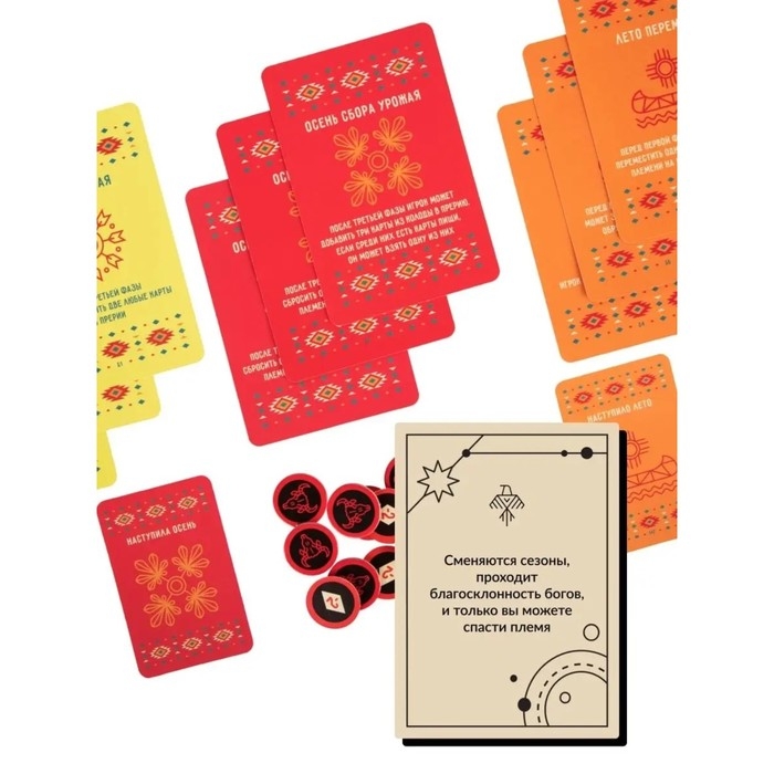 Настольная игра &laquo;Индейцы. Расширенное издание&raquo;