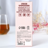 Бальзам &laquo;8 марта&raquo; женское здоровье: шиповник, чабрец, аир, красная щётка, ромашка, рябина, 250 мл.