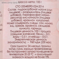 Разрыхлитель теста &laquo;С. Пудовъ&raquo;, 100 г