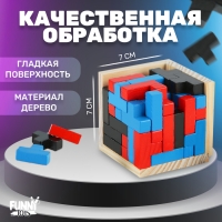 Головоломка &laquo;Куб&raquo;