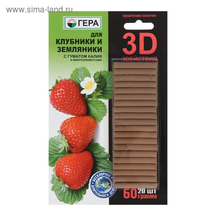 Удобрение Удобрение "Гера 3D" для клубники и земляники, палочки, 60 г