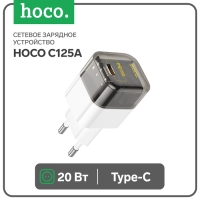 Сетевое зарядное устройство Hoco C125A, 1 Type-C, 20 Вт, прозрачное, PD + QC, чёрное Сетевое зарядное устройство Hoco C125A, 1 Type-C, 20 Вт, прозрачное, PD + QC, чёрное
