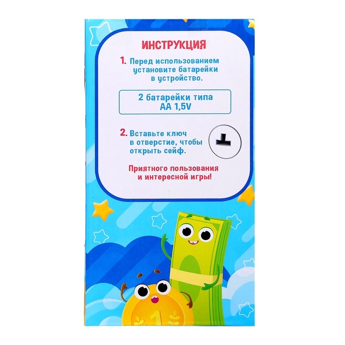 Музыкальная игрушка &laquo;Супер сейф&raquo;, жёлтый