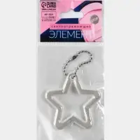 Светоотражающий элемент &laquo;Звезда&raquo;, двусторонний, 5,5 &times; 5,5 см, цвет МИКС