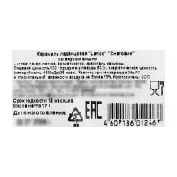 Карамель леденцовая новогодняя &laquo;Снеговик&raquo;, 17 г