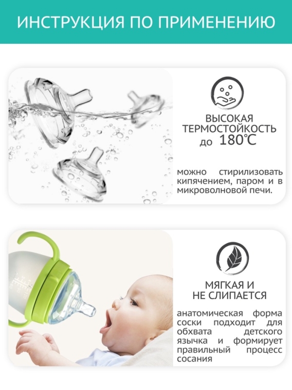 Соска для бутылочки силиконовой M&B, шир.горло, &Oslash;70мм, от 3 мес, антиколиковая