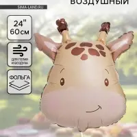 Воздушный шар фольгированный 24" &laquo;Жираф&raquo;, акварель