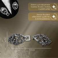 Зажим для кардигана &laquo;Эклипс&raquo;, цвет серый в чернёном серебре