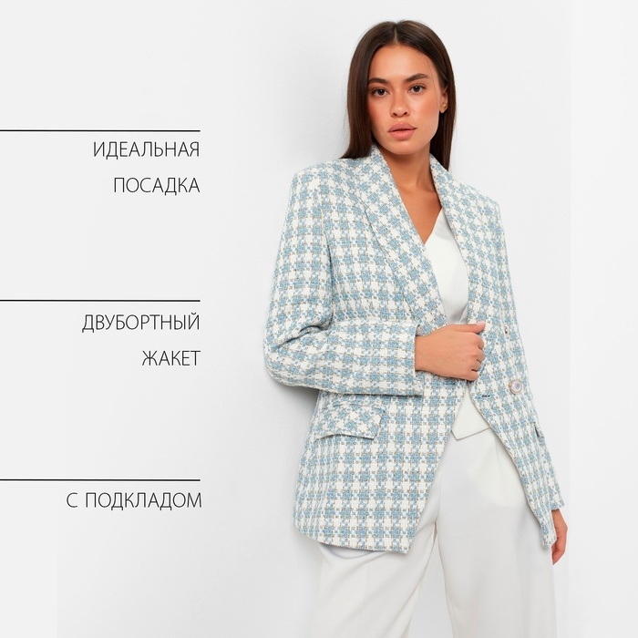 Пиджак твидовый двубортный MIST р. 48, голубой Пиджак твидовый двубортный MIST р. 48, голубой
