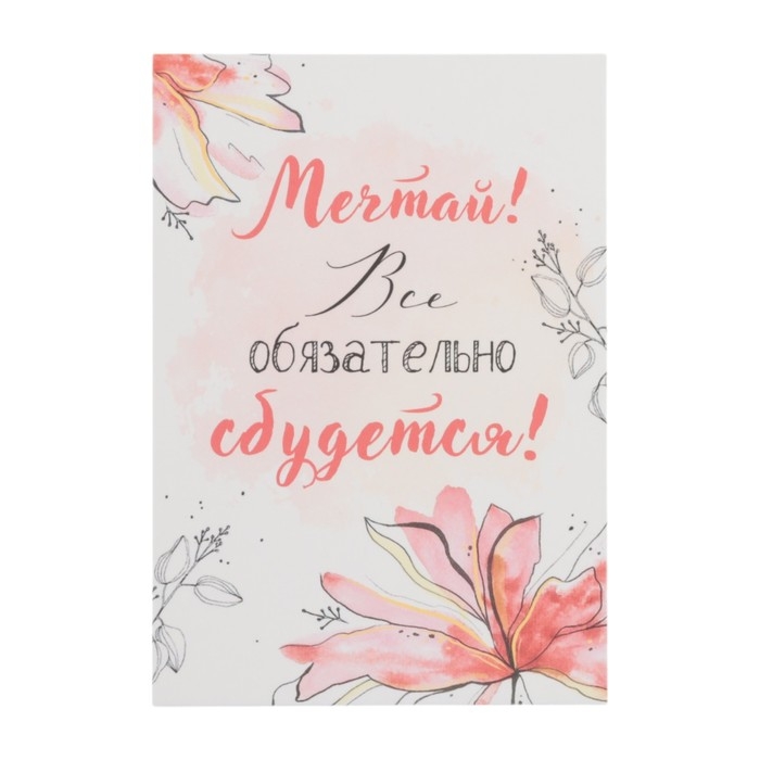 Набор мини-открыток"Универсальный" 7,6 х 10,6 см, 20 шт