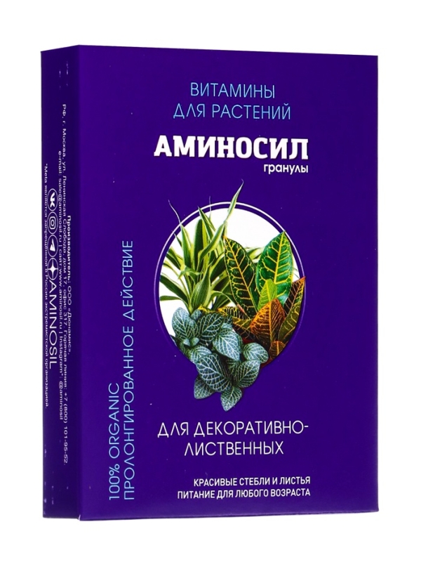 Удобрение Гранулы "Аминосил для декоративно-лиственных 50гр"