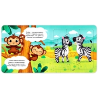 Книга картонная «Жители зоопарка», 12 стр., с пазлами 5 шт. Книга картонная «Жители зоопарка», 12 стр., с пазлами 5 шт.