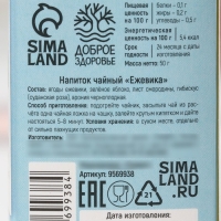 Ягодно-травяной чай &laquo;С Ежевикой&raquo;, тонизирующий, 50 г.