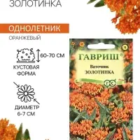 Семена Ваточник "Золотинка", ц/п,  0,03 г
