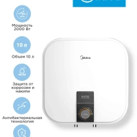 Накопительный водонагреватель MWH-1020-KVM, над раковиной