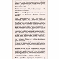 Средство от бытовых насекомых Клотиамет Интер, 50 мл
