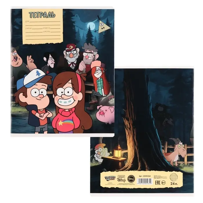 Тетрадь в клетку 24 листа, 5 видов МИКС, обложка мелованный картон, &laquo;Гравити Фолз&raquo;