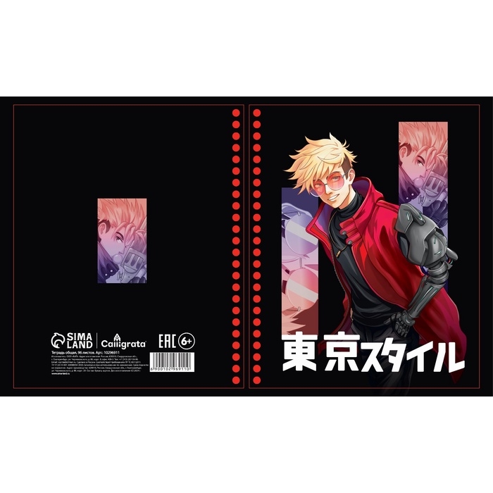 Тетрадь 96л кл на гребне Аниме Парень, обл мел карт, блок офсет МИКС