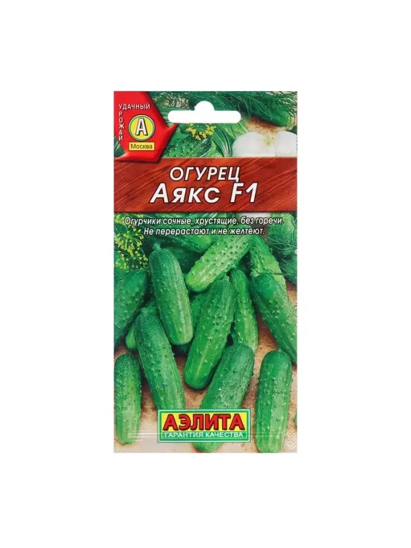 Семена Огурец Аякс F1   Пч Ц/П 10шт