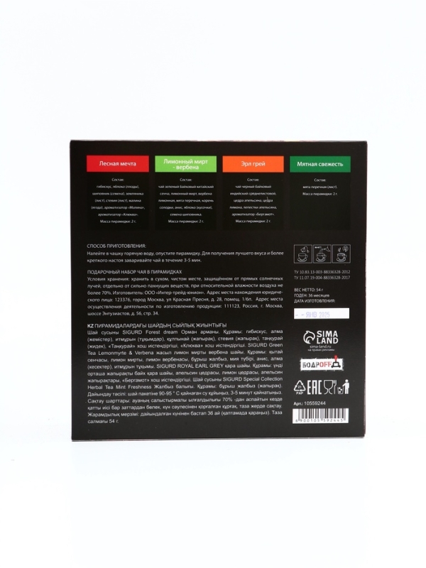 Чай подарочный Love yourself, 24 пирамидки Чай подарочный Love yourself, 24 пирамидки