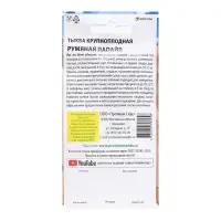 Семена Тыква "Румяная папайя", 6 шт.